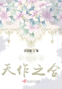 You and I Are a Match Made in Heaven