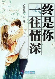 The Ruthless Ceo Dotes on His Arrogant Wife