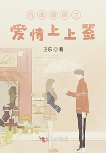 Signed on "fateful Love