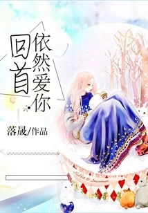 Looking Back I Still Love You