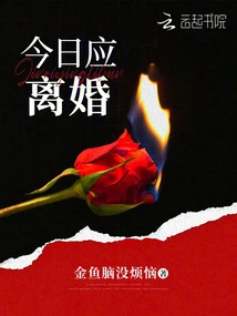 Should Get Divorced Today