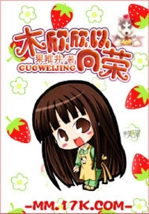 Wood is Happy and Prosperous