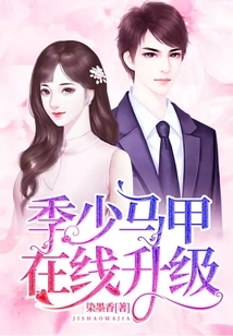 Ji Shao's Vest Online Upgrade