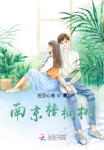 Nanjing Sycamore Tree