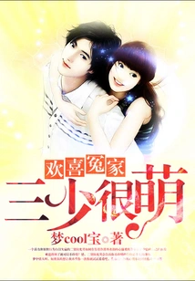 Happy Enemy: the Third Young Master is Very Cute