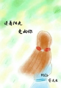 Walking Towards You Against the Sunshine