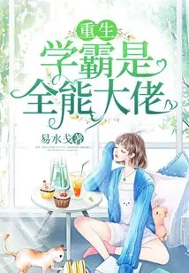 The Reborn Academic Master is an All-round Boss