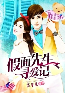 Mr. Mask is Looking for Love