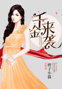 Rich Money is Coming