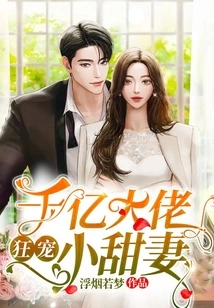 Billionaire Boss Dotes on His Sweet Wife