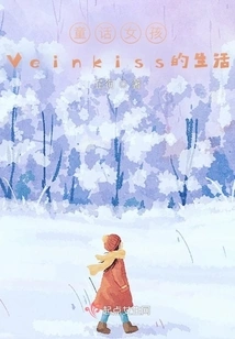The Life of Fairy Tale Girl Veinkiss