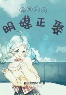 Chasing Marriage: the Matchmaker is Getting Married