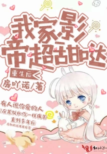 After Rebirth, My Movie Star is so Sweet