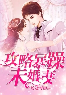 Strategy for the Grumpy Fiancée