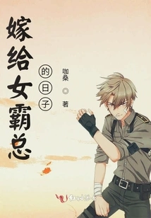 The Day I Married a Female Boss