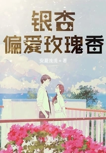 Ginkgo Prefers Rose Scent