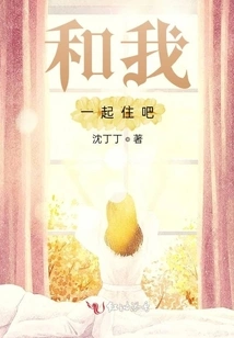 Come and Live with Me!