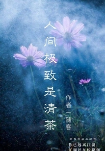 The Ultimate in the World is Tea