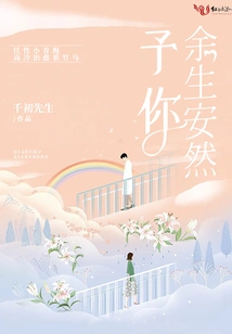 May You Be Safe for the Rest of Your Life