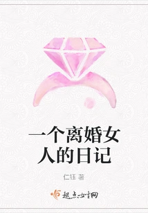 Diary of a Divorced Woman