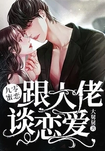 Nine Zero Sweet Love: Falling in Love with a Big Boss