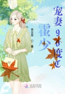 Mr. Huo Dotes on His Wife 90 Degrees C