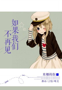 If We Don't Meet Again