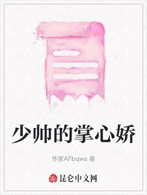 The Sweet Palm of the Young Marshal