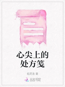 Prescription Note on the Heart