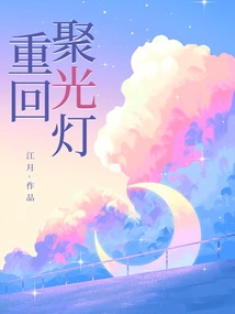 Back in the Spotlight