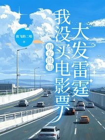 My Boyfriend Got Furious When He Found Out I Didn't Buy a Movie Ticket