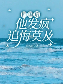 After Returning Home, He Went Crazy and Regretted