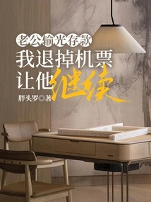 My Husband Lost All His Savings, so I Refunded the Ticket and Let Him Continue