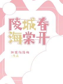 Spring Begonias Bloom in Lingcheng