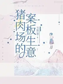 Chopping Board Business in the Pork Farm