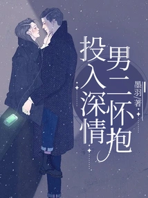 Falling into the Arms of the Affectionate Male Lead