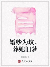 The Wedding Dress is a Grave to Bury Her Old Dreams