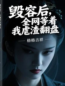 After Being Disfigured, the Whole Internet Was Waiting for Me to Make a Comeback