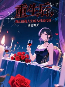 After Rebirth, I Made Those Who Robbed Me of My Life Pay the Price