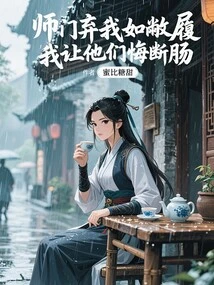 My Disciples Have Abandoned Me Like a Pair of Worn-out Shoes, and I Have Left Them Heartbroken