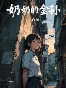 Grandma's Golden Grandson