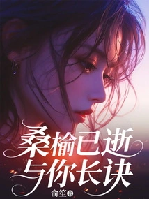 Sangyu Has Passed Away, and I Will Say Goodbye to You