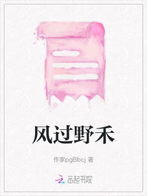 The Wind Passes Through the Wild Grass