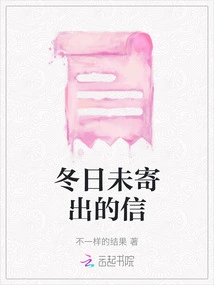 Unsent Letters in Winter