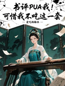 Book Review Pua Me, Unfortunately I Don't Like This