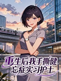 After Rebirth, I Tore My Amnesia Trainee Nurse Apart