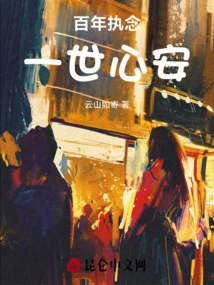 A Hundred Years of Persistence, a Lifetime of Peace of Mind