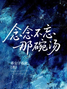 I Can't Forget That Bowl of Soup