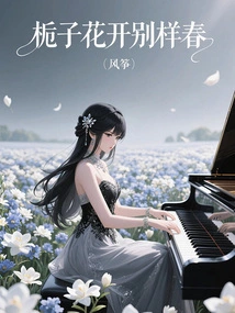 Gardenia Flowers Bloom in a Different Kind of Spring