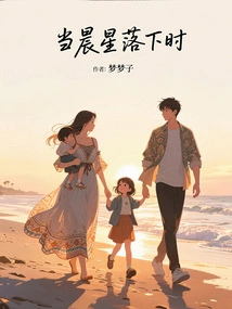 When the Morning Star Sets